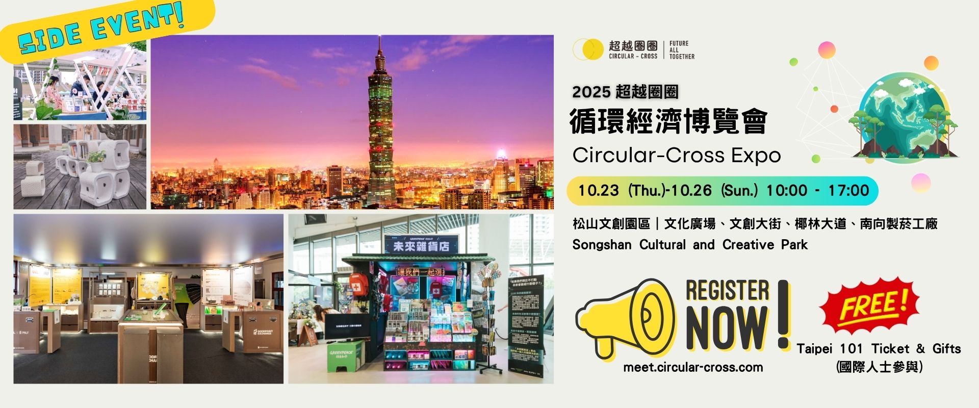 Cross circle EXPO_hotspot Banner (2)_1002